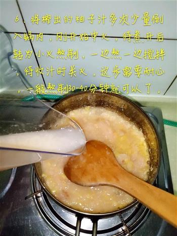 自制蜂蜜柚子茶的做法步骤6
