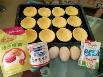 炼乳蛋挞-无淡奶油版的做法步骤1