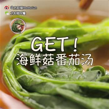 广式腊肠炒饭配海鲜菇番茄汤的做法步骤6