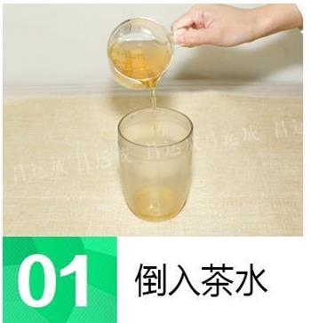 福柚绿茶的做法图解1