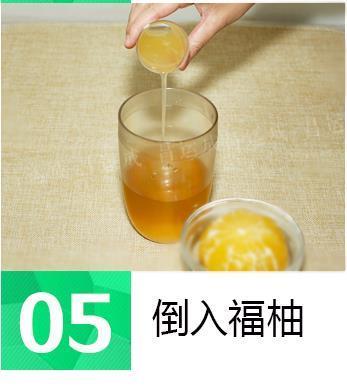 福柚绿茶的做法图解5