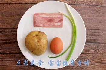 土豆培根鸡蛋饼  宝宝健康食谱的做法步骤1