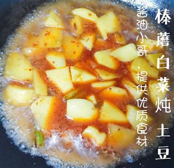 榛蘑白菜炖土豆的做法图解4