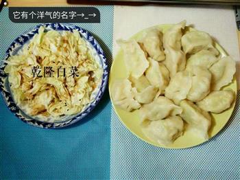 西葫芦鸡蛋水饺的做法步骤2