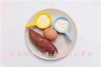 紫薯蛋卷  宝宝健康食谱的做法步骤1