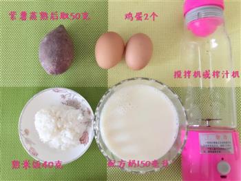 奶香紫薯布丁的做法图解1