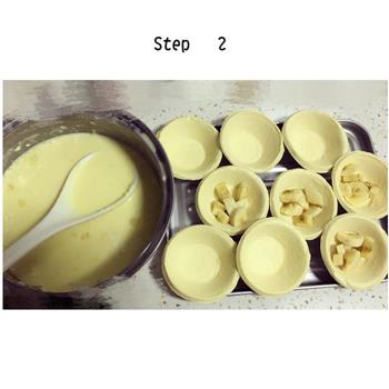 自制葡式蛋挞 香蕉的做法步骤2