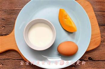 南瓜布丁  宝宝健康食谱的做法步骤1
