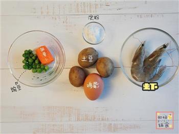 蛋皮鲜虾薯泥春卷-宝宝年夜饭的做法步骤1