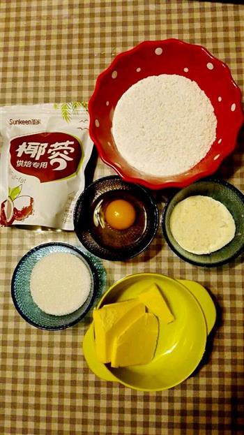 黄金椰丝球饼，椰蓉饼干的做法步骤1