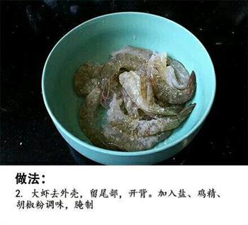 烤箱版凤尾虾球-无需油炸的凤尾虾球的做法步骤2