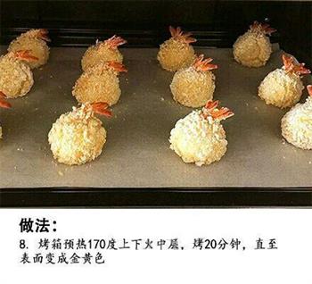 烤箱版凤尾虾球-无需油炸的凤尾虾球的做法步骤8