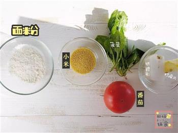番茄银鳕鱼小米疙瘩汤的做法步骤1