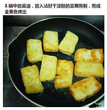 熊掌豆腐的做法步骤3