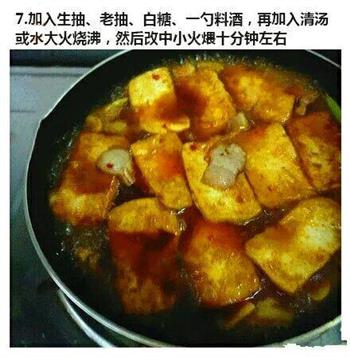 熊掌豆腐的做法步骤7