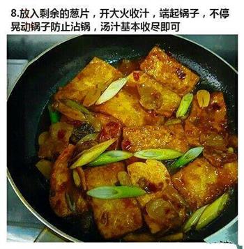 熊掌豆腐的做法步骤8