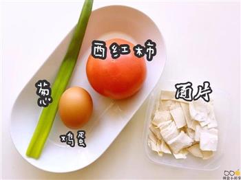 西红柿鸡蛋打卤面的做法图解1