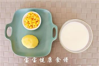 土豆玉米浓汤  宝宝健康食谱的做法步骤1