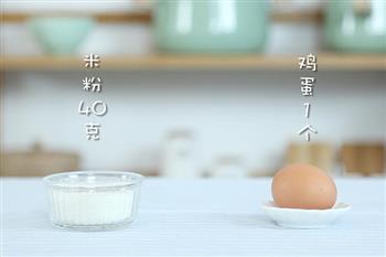蛋黄米粉糊 宝宝辅食微课堂的做法步骤1