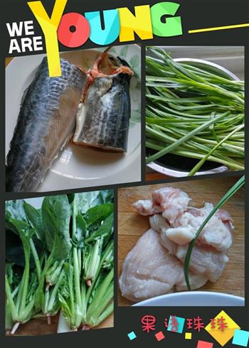 果语牌鲅鱼饺子的做法步骤1