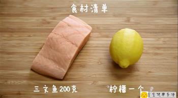 三文鱼肉松  宝宝健康食谱的做法步骤1