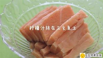 三文鱼肉松  宝宝健康食谱的做法步骤3
