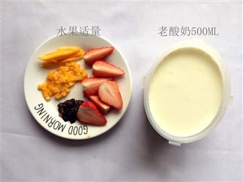 水果酸奶杯的做法步骤1