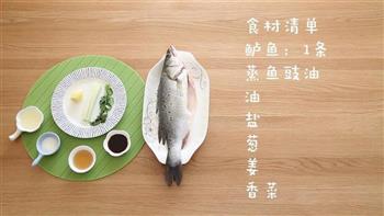 清蒸鲈鱼  宝宝健康食谱的做法步骤1