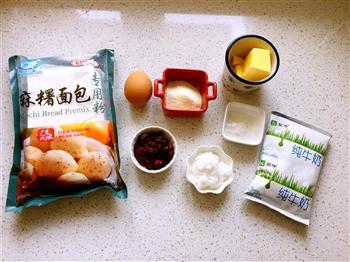 奶香蔓越莓麻薯小面包的做法步骤1