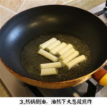 高大上菜之葱烧海参的做法步骤3