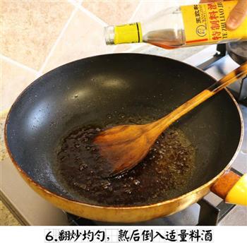 高大上菜之葱烧海参的做法步骤6