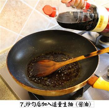 高大上菜之葱烧海参的做法步骤7
