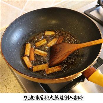 高大上菜之葱烧海参的做法步骤9