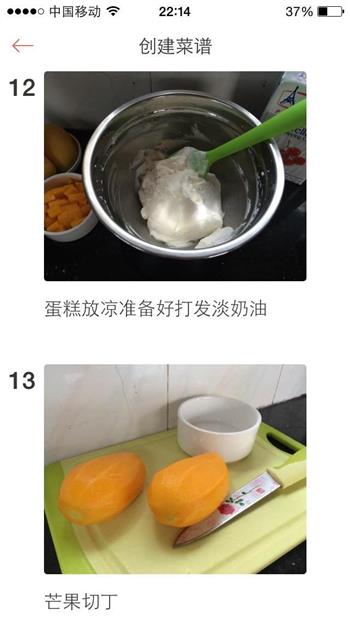 草莓、芒果蛋糕卷的做法步骤12