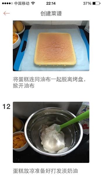 草莓、芒果蛋糕卷的做法步骤13