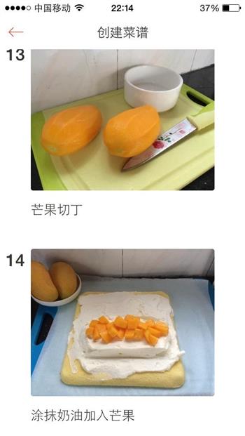 草莓、芒果蛋糕卷的做法步骤14