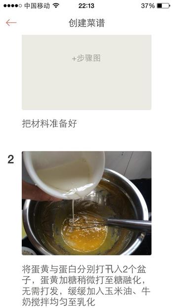 草莓、芒果蛋糕卷的做法步骤2