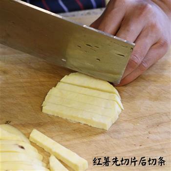 拔丝地瓜香芋的做法步骤1
