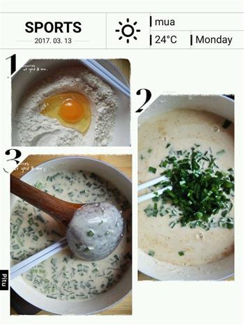 韭菜鸡蛋煎饼的做法步骤2