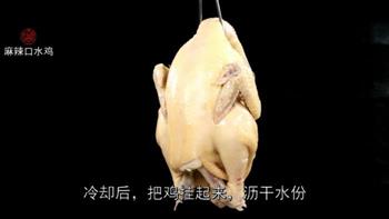“川味口水鸡”怎样做又滑又嫩，麻辣酸甜口口留香的做法步骤1