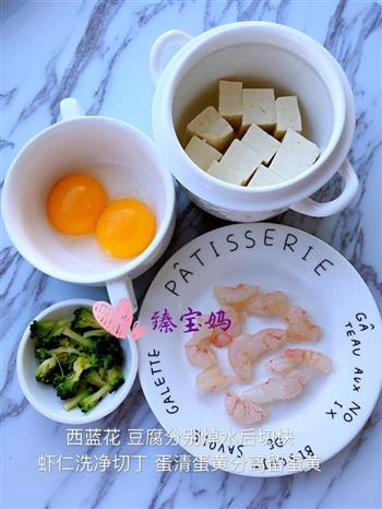虾仁豆腐鸡蛋羹的做法步骤2