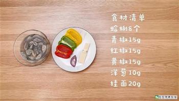 补锌蛤蜊面  宝宝健康食谱的做法步骤1