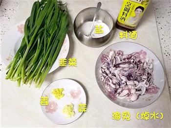 海兔炒韭菜的做法步骤1