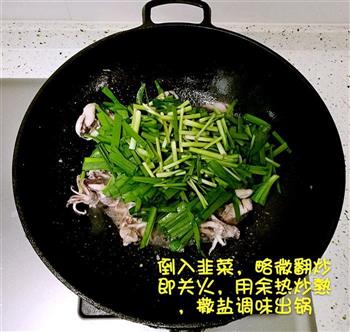 海兔炒韭菜的做法步骤5