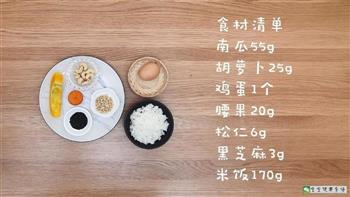 坚果南瓜饼 宝宝健康食谱的做法图解1