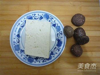香菇烧豆腐角的做法步骤1
