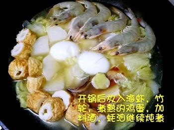 关东煮锅的做法步骤5
