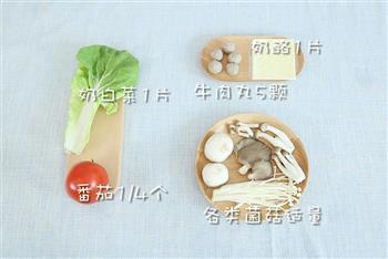 奶香菌菇浓汤 宝宝辅食微课堂的做法图解1