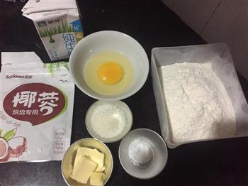 椰蓉豆沙小餐包的做法步骤1