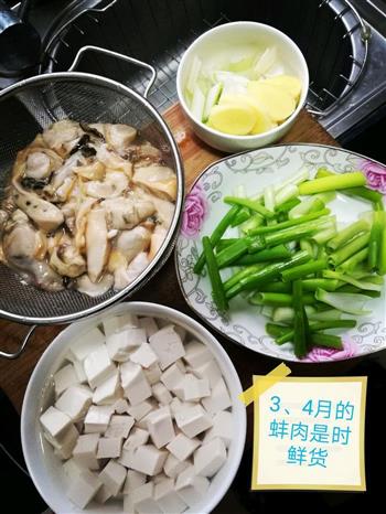 蚌肉豆腐的做法步骤1
